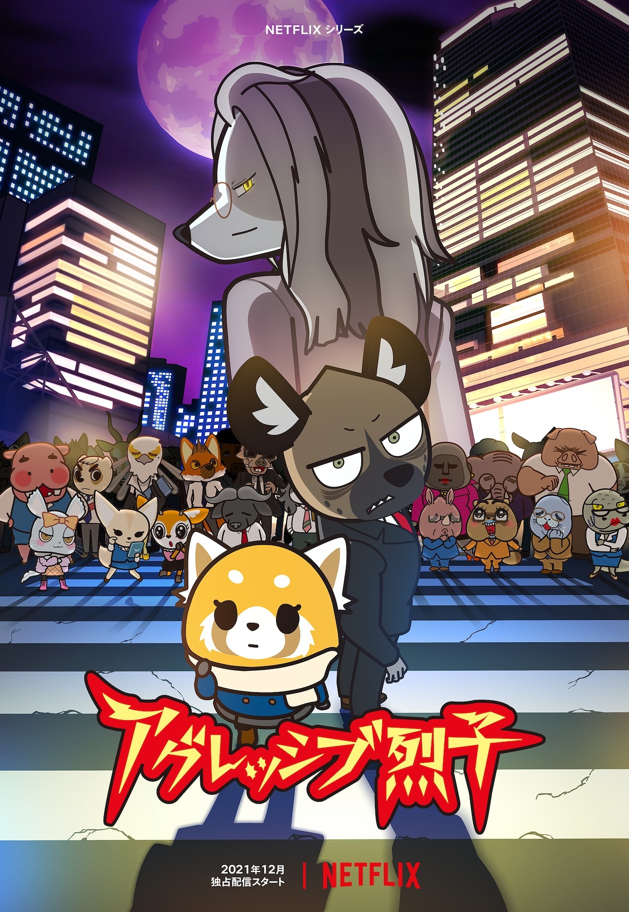Aggretsuko